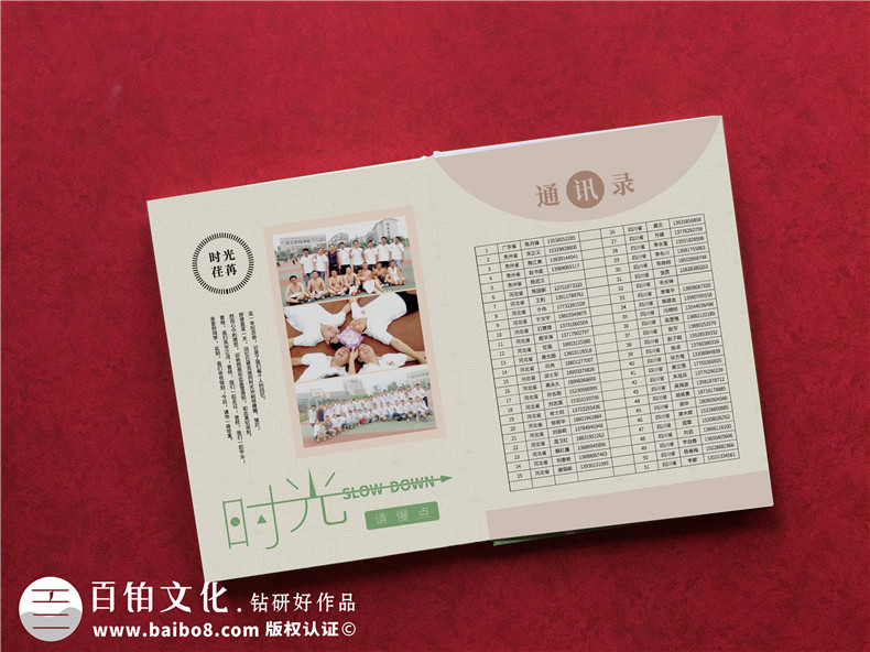 盛大聚會(huì)活動(dòng)后制作同學(xué)聚會(huì)紀(jì)念冊(cè)-梳理策劃思路和設(shè)計(jì)方法第3張-宣傳畫冊(cè),紀(jì)念冊(cè)設(shè)計(jì)制作-價(jià)格費(fèi)用,文案模板,印刷裝訂,尺寸大小