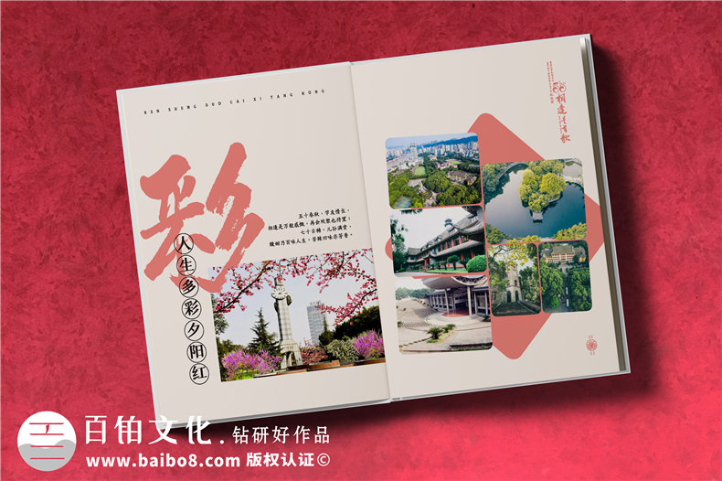 紀念冊排版設計-追求紀念冊原創(chuàng)制作的視覺沖擊力