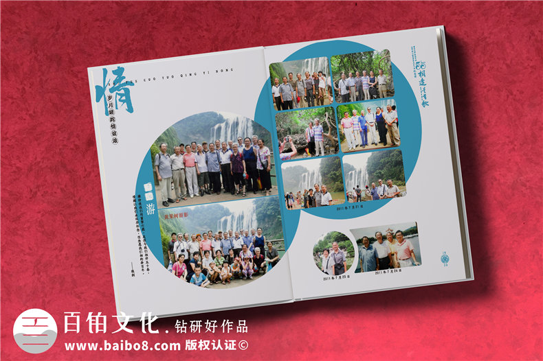 紀念冊排版設計-追求紀念冊原創(chuàng)制作的視覺沖擊力