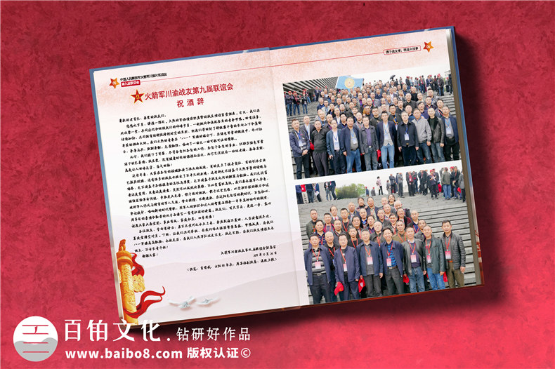 戰(zhàn)友聚會紀(jì)念冊制作思路（3個步驟紀(jì)念戰(zhàn)友聚會活動）第3張-宣傳畫冊,紀(jì)念冊設(shè)計制作-價格費(fèi)用,文案模板,印刷裝訂,尺寸大小