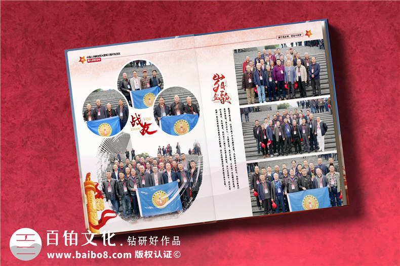 戰(zhàn)友聚會紀(jì)念冊制作思路（3個步驟紀(jì)念戰(zhàn)友聚會活動）第5張-宣傳畫冊,紀(jì)念冊設(shè)計制作-價格費(fèi)用,文案模板,印刷裝訂,尺寸大小