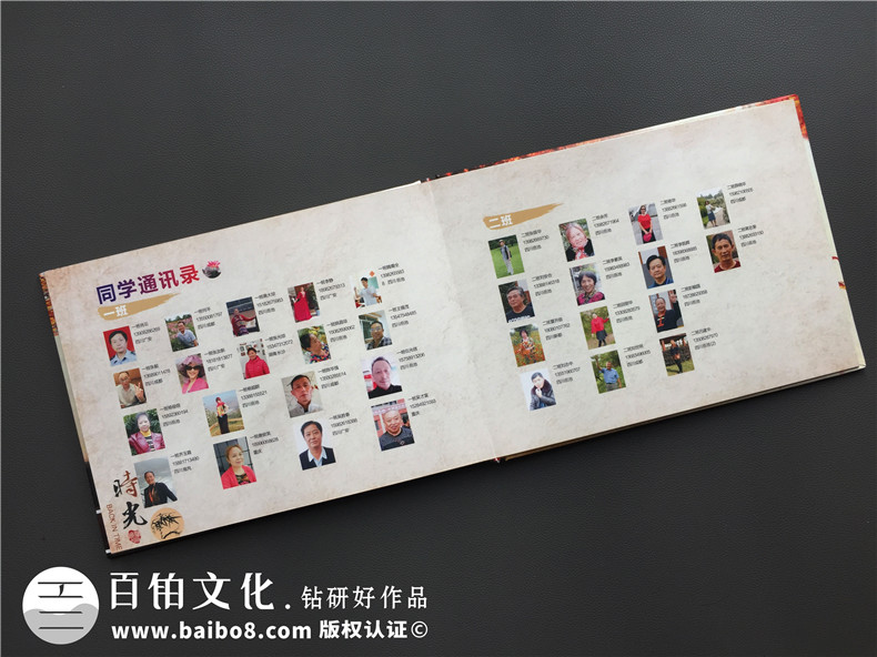 帶通訊錄的畢業(yè)四十周年同學(xué)聯(lián)誼聚會(huì)紀(jì)念冊制作-廣安市岳池縣中學(xué)