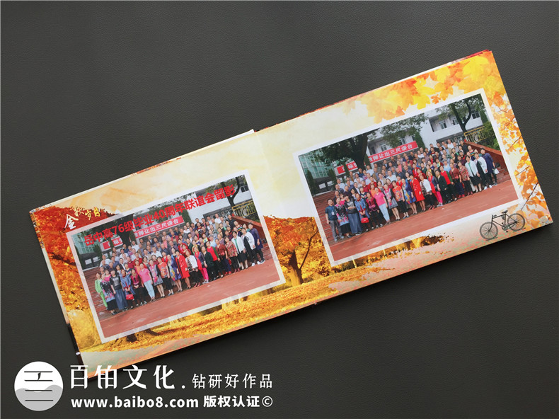 帶通訊錄的畢業(yè)四十周年同學(xué)聯(lián)誼聚會(huì)紀(jì)念冊制作-廣安市岳池縣中學(xué)