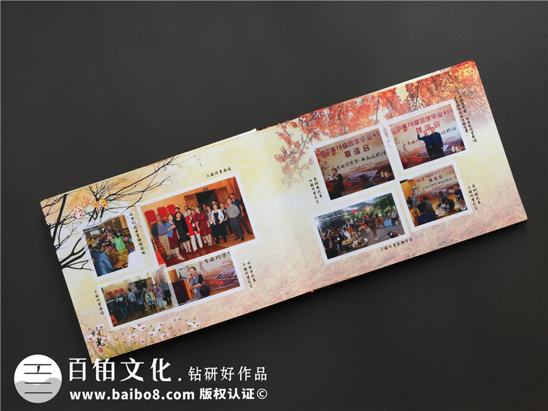 帶通訊錄的畢業(yè)四十周年同學(xué)聯(lián)誼聚會(huì)紀(jì)念冊制作-廣安市岳池縣中學(xué)