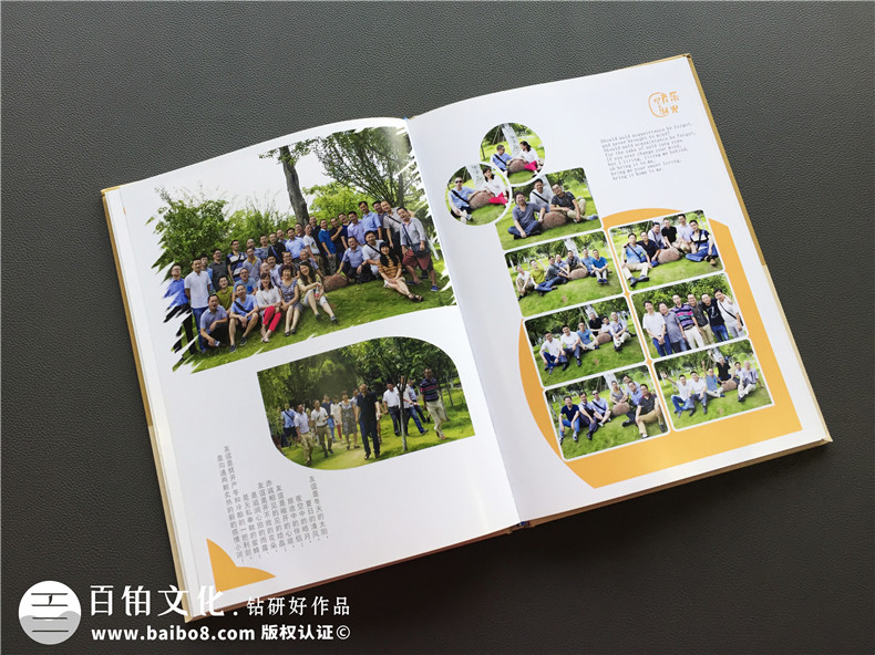 畢業(yè)二十年同學(xué)聚會(huì)相片冊影集制作-深深的同學(xué)情誼!-綿陽科技大學(xué)