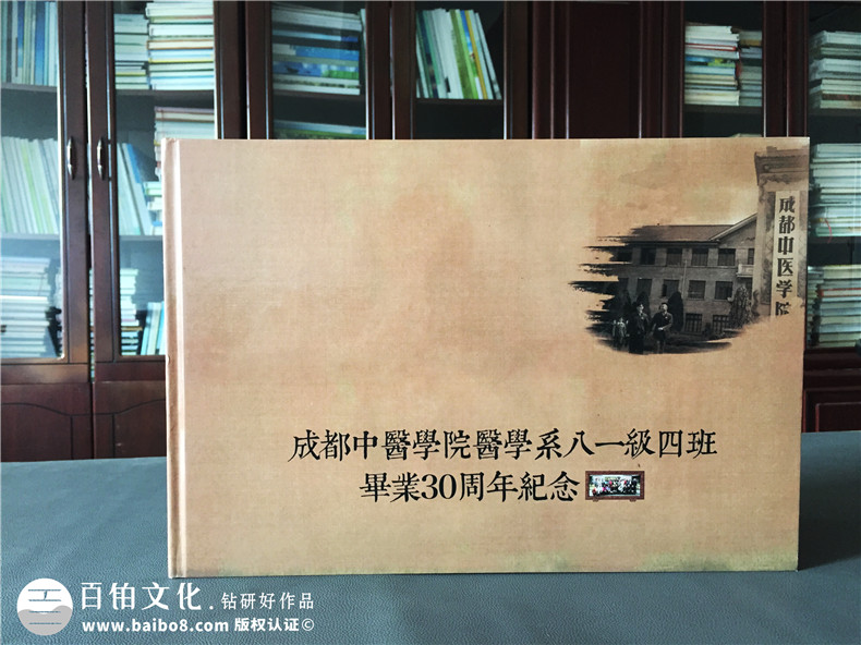 領(lǐng)會(huì)同學(xué)聚會(huì)相冊(cè)制作意義 一本同學(xué)相冊(cè)加強(qiáng)大家的關(guān)系！第1張-宣傳畫冊(cè),紀(jì)念冊(cè)設(shè)計(jì)制作-價(jià)格費(fèi)用,文案模板,印刷裝訂,尺寸大小