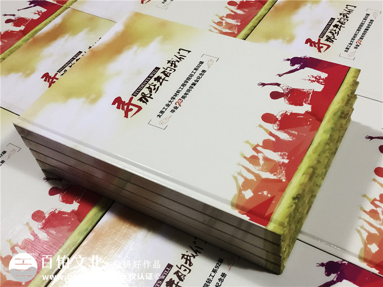 畢業(yè)二十周年同學聚會紀念冊如何策劃,相冊設(shè)計模板-太原工業(yè)大學