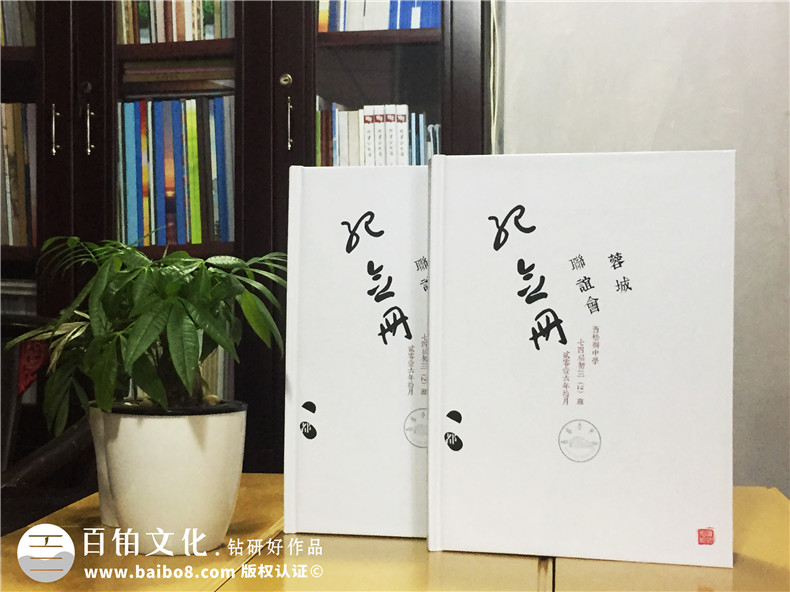 同學聚會紀念冊制作 紀念老同學的難忘故事 想起同學的人生感悟