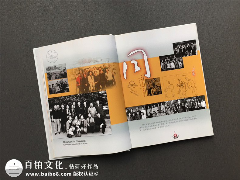 同學聚會相冊制作方法：選擇專業(yè)的設計公司 輕松完成！第4張-宣傳畫冊,紀念冊設計制作-價格費用,文案模板,印刷裝訂,尺寸大小