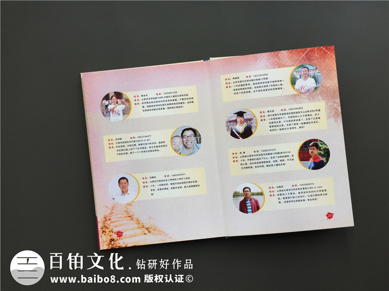 10周年同學(xué)聚會活動之際-我們開始制作同學(xué)聚會紀念冊第4張-宣傳畫冊,紀念冊設(shè)計制作-價格費用,文案模板,印刷裝訂,尺寸大小