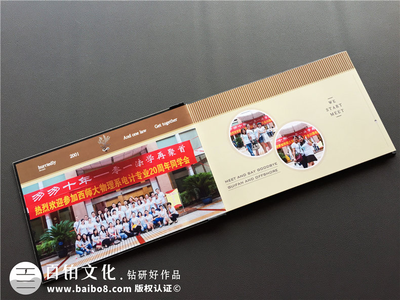 畢業(yè)十周年同學聚會紀念冊做成水晶相冊好看么?歐美風格同學錄案例