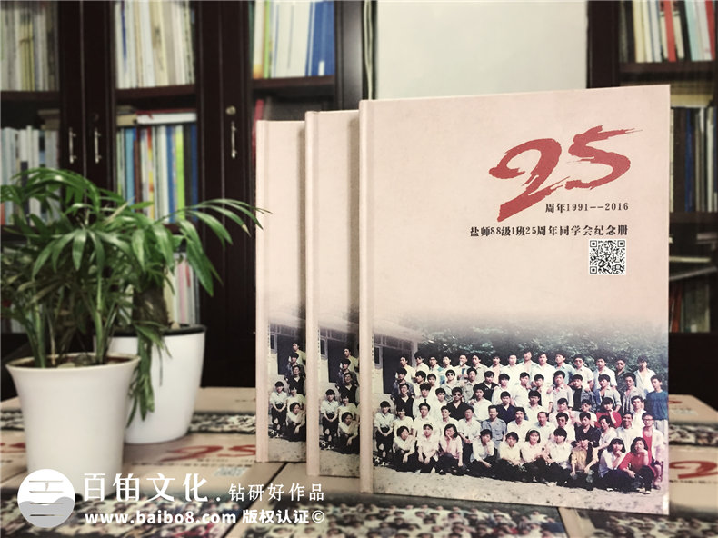 同學(xué)聚會(huì)紀(jì)念冊(cè)制作：往事記載到紀(jì)念冊(cè)中 記載老同學(xué)純真友誼！第1張-宣傳畫冊(cè),紀(jì)念冊(cè)設(shè)計(jì)制作-價(jià)格費(fèi)用,文案模板,印刷裝訂,尺寸大小