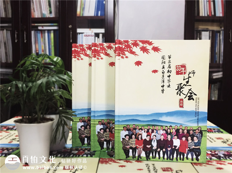 我要制作畢業(yè)、聚會(huì)紀(jì)念冊,如何選擇紀(jì)念冊設(shè)計(jì)公司？第10張-宣傳畫冊,紀(jì)念冊設(shè)計(jì)制作-價(jià)格費(fèi)用,文案模板,印刷裝訂,尺寸大小