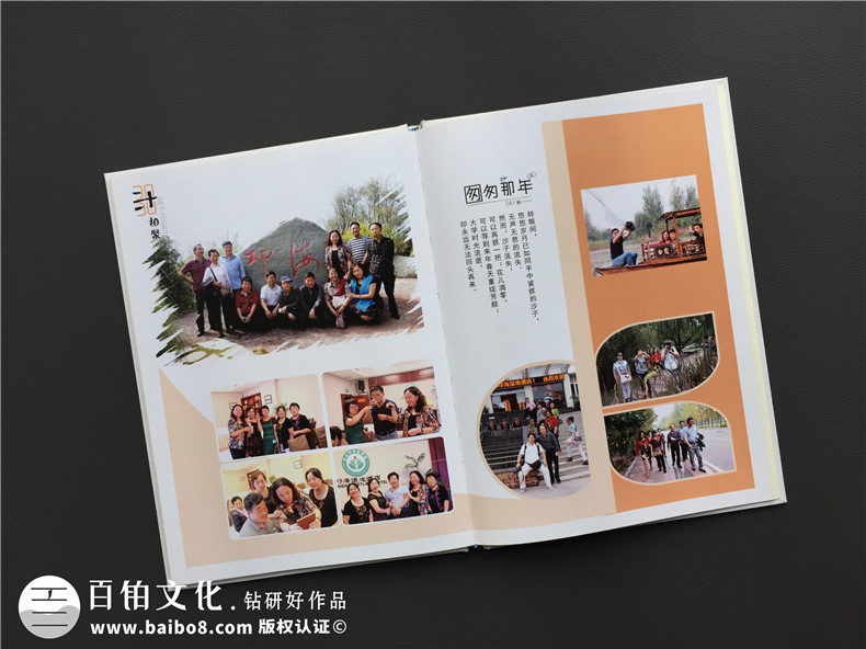 同學(xué)聚會(huì)紀(jì)念冊(cè)制作怎么辦？第一步就是甄選紀(jì)念冊(cè)設(shè)計(jì)公司第8張-宣傳畫冊(cè),紀(jì)念冊(cè)設(shè)計(jì)制作-價(jià)格費(fèi)用,文案模板,印刷裝訂,尺寸大小