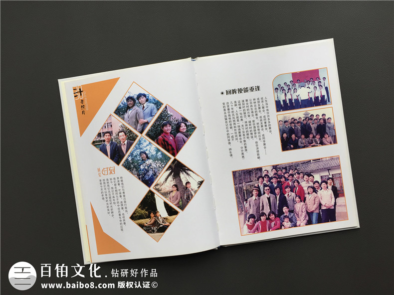 同學聚會相冊制作該不該做 同學之間制作一本聚會相冊留存難忘記憶！