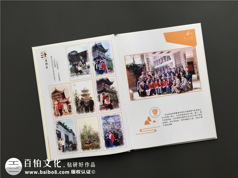 同學聚會相冊制作該不該做 同學之間制作一本聚會相冊留存難忘記憶！