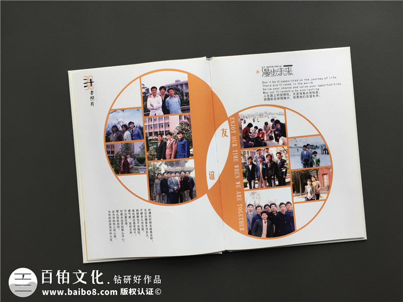 2019年同學(xué)聚會后 怎么完成聚會紀(jì)念冊制作？