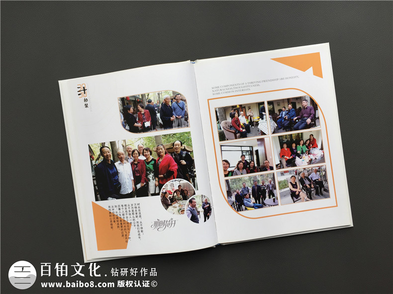 同學聚會相冊制作該不該做 同學之間制作一本聚會相冊留存難忘記憶！