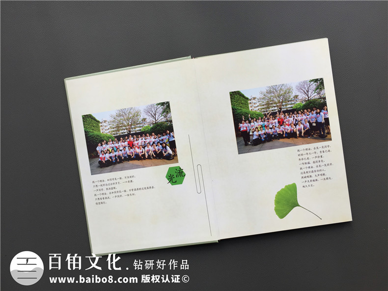 忘不了翻看同學(xué)聚會相冊時的感觸-對老友紀(jì)念冊極盡贊美-宜賓二中