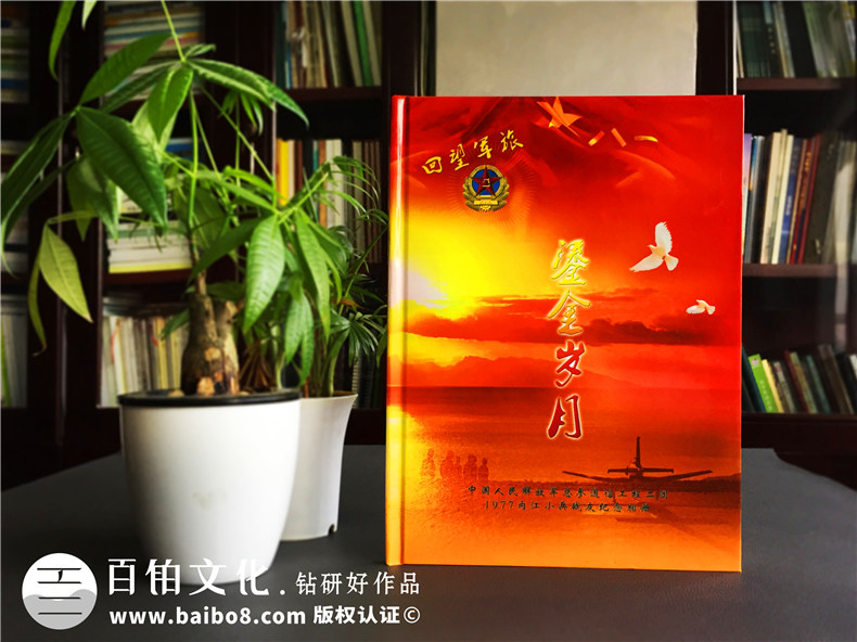 老兵退伍紀(jì)念冊(cè)祝福語,戰(zhàn)友聚會(huì)相冊(cè)寄語文字