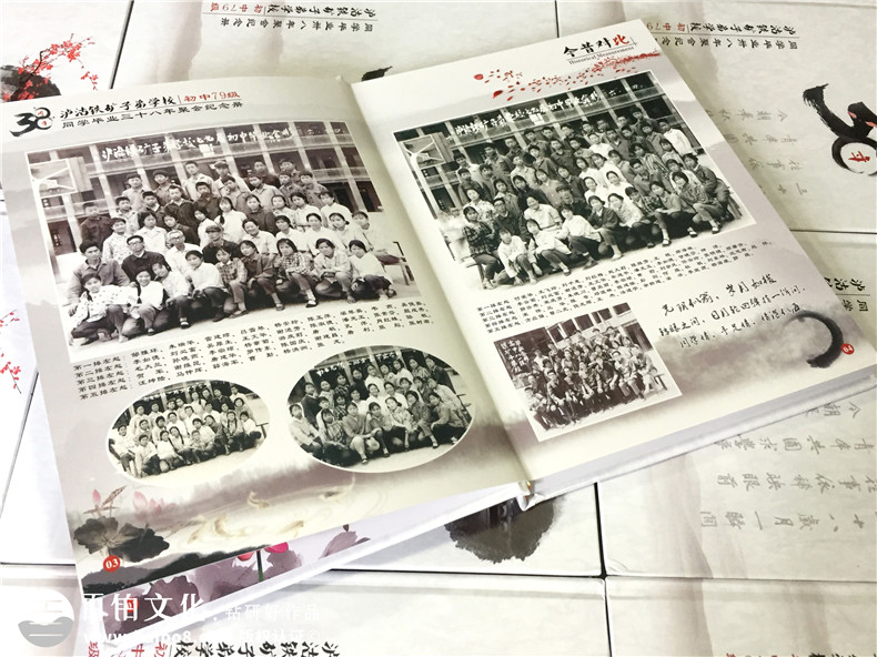 瀘沽子弟校38周年同學聚會紀念冊制作-相冊定制