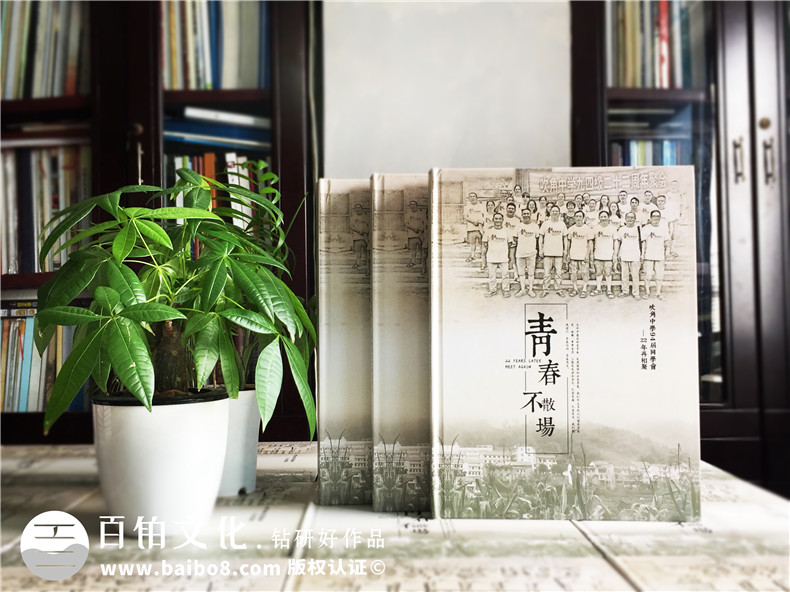 同學(xué)們的青春紀(jì)念冊(cè)制作 聚會(huì)紀(jì)念冊(cè)記錄精彩青春！