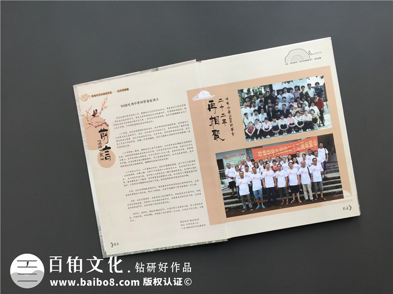 同學(xué)們的青春紀(jì)念冊(cè)制作 聚會(huì)紀(jì)念冊(cè)記錄精彩青春！
