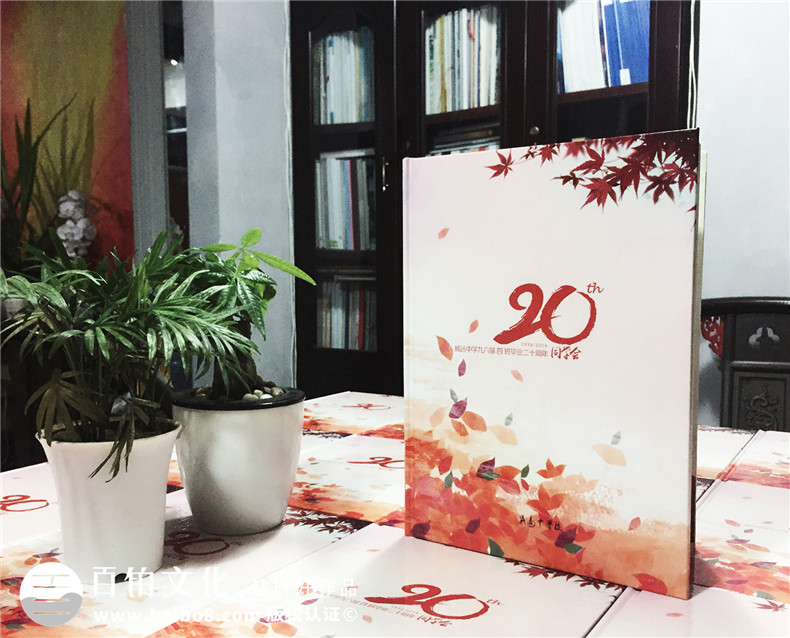 做一本有趣的聚會紀念冊同學錄,好東西不免費哦!-內(nèi)江市威遠縣中學