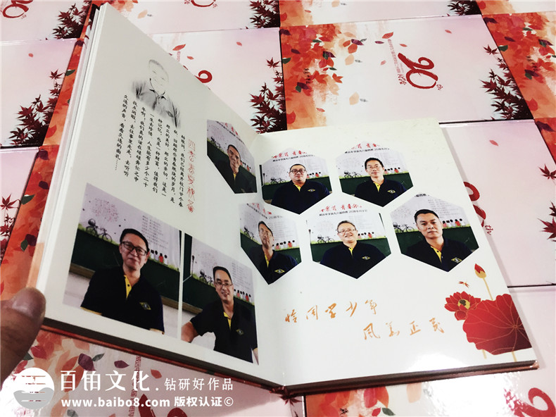 做一本有趣的聚會紀念冊同學錄,好東西不免費哦!-內(nèi)江市威遠縣中學