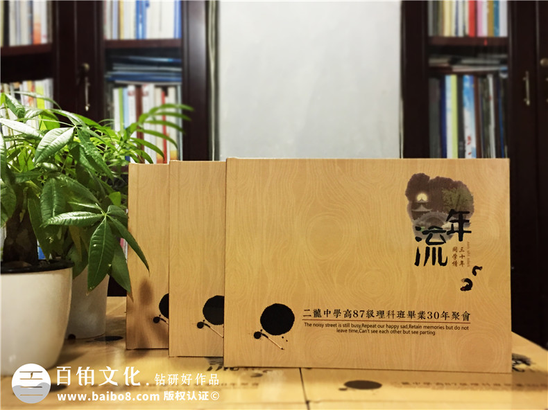 一次同學(xué)聚會(huì)活動(dòng)一次聚會(huì)相冊(cè)制作 你有多久沒和校園同學(xué)相聚呢？第1張-宣傳畫冊(cè),紀(jì)念冊(cè)設(shè)計(jì)制作-價(jià)格費(fèi)用,文案模板,印刷裝訂,尺寸大小