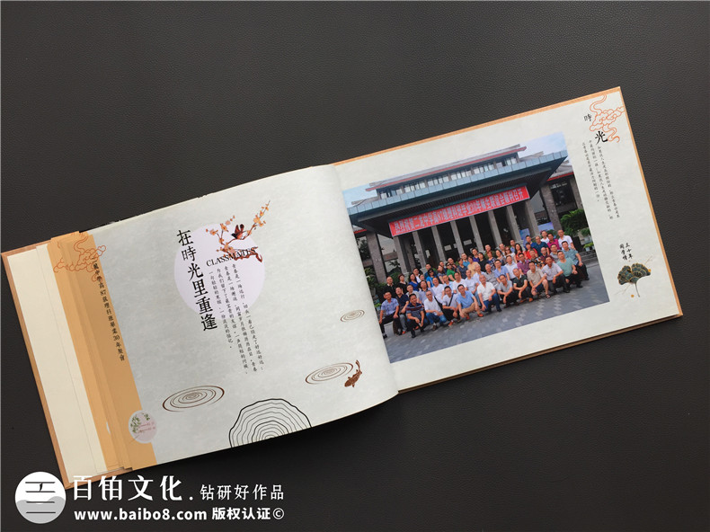 一次同學(xué)聚會(huì)活動(dòng)一次聚會(huì)相冊(cè)制作 你有多久沒和校園同學(xué)相聚呢？第4張-宣傳畫冊(cè),紀(jì)念冊(cè)設(shè)計(jì)制作-價(jià)格費(fèi)用,文案模板,印刷裝訂,尺寸大小
