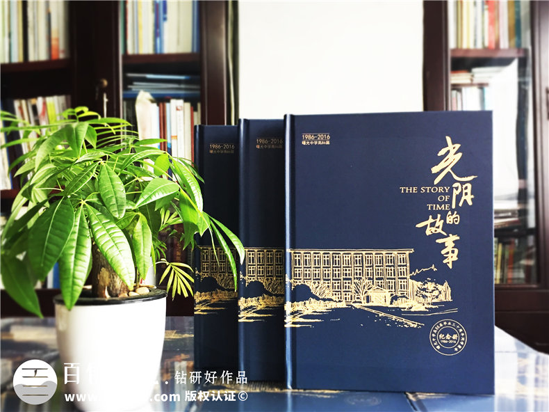 畢業(yè)三十年同學(xué)聚會相冊的意義-30年同學(xué)會相冊制作-綿陽曙光中學(xué)