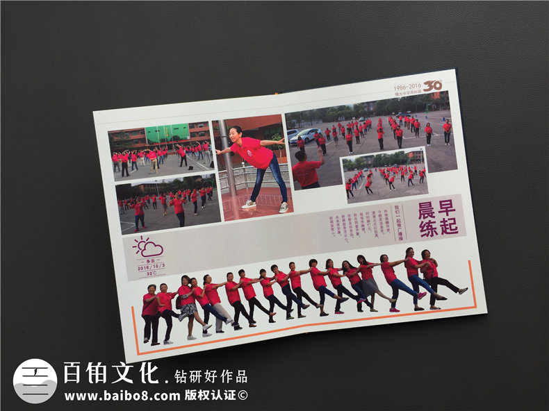 畢業(yè)三十年同學(xué)聚會相冊的意義-30年同學(xué)會相冊制作-綿陽曙光中學(xué)