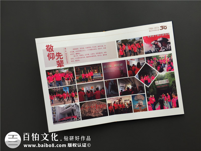 畢業(yè)三十年同學(xué)聚會相冊的意義-30年同學(xué)會相冊制作-綿陽曙光中學(xué)