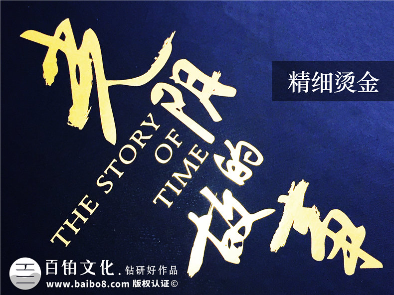 畢業(yè)三十年同學(xué)聚會相冊的意義-30年同學(xué)會相冊制作-綿陽曙光中學(xué)