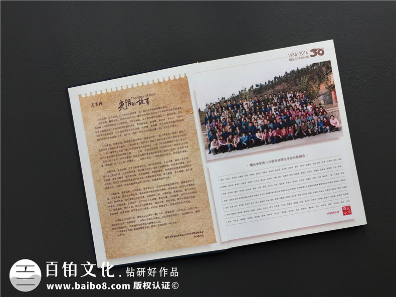 畢業(yè)三十年同學(xué)聚會相冊的意義-30年同學(xué)會相冊制作-綿陽曙光中學(xué)