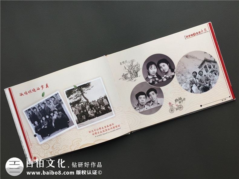 真友誼的同學(xué)聚會相冊制作 現(xiàn)在同學(xué)聚會性質(zhì)在變味的原因第3張-宣傳畫冊,紀(jì)念冊設(shè)計制作-價格費(fèi)用,文案模板,印刷裝訂,尺寸大小