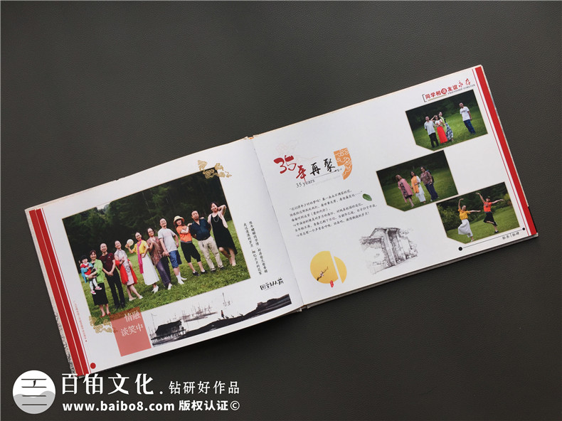 真友誼的同學(xué)聚會相冊制作 現(xiàn)在同學(xué)聚會性質(zhì)在變味的原因第5張-宣傳畫冊,紀(jì)念冊設(shè)計制作-價格費(fèi)用,文案模板,印刷裝訂,尺寸大小