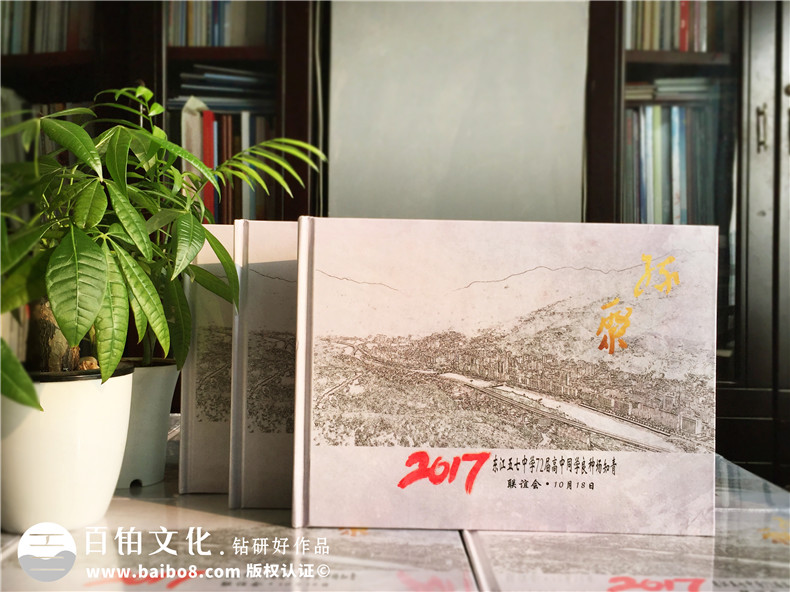 老三屆下鄉(xiāng)知青畢業(yè)45周年同學(xué)聯(lián)誼聚會紀念相冊制作-甘肅武都中學(xué)