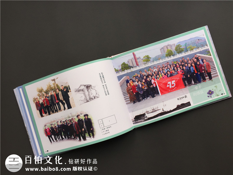 老三屆下鄉(xiāng)知青畢業(yè)45周年同學(xué)聯(lián)誼聚會紀念相冊制作-甘肅武都中學(xué)