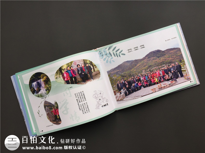 老三屆下鄉(xiāng)知青畢業(yè)45周年同學(xué)聯(lián)誼聚會紀念相冊制作-甘肅武都中學(xué)