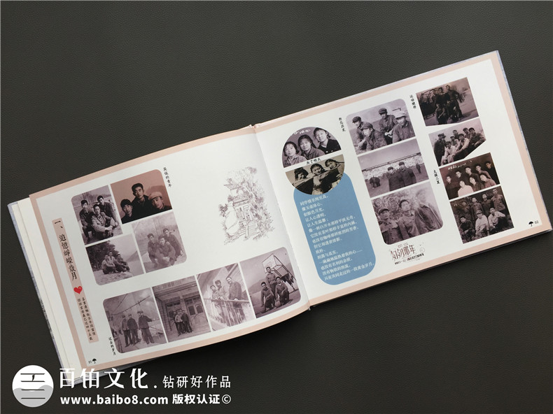 老三屆下鄉(xiāng)知青畢業(yè)45周年同學(xué)聯(lián)誼聚會紀念相冊制作-甘肅武都中學(xué)