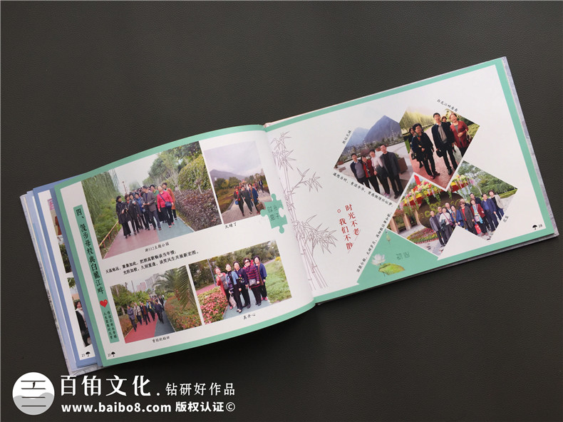 老三屆下鄉(xiāng)知青畢業(yè)45周年同學(xué)聯(lián)誼聚會紀念相冊制作-甘肅武都中學(xué)