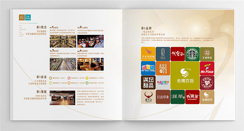 高端樓書設計-房地產樓書畫冊制作的方法
