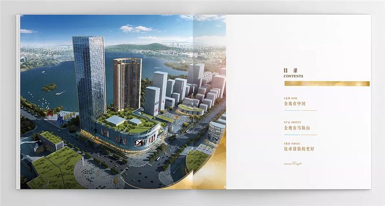 高端樓書設計-房地產樓書畫冊制作的方法
