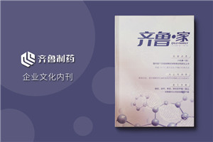醫(yī)療器械企業(yè)內(nèi)刊板塊有哪些-簡(jiǎn)單的企業(yè)部門(mén)員工文化周刊如何設(shè)計(jì)