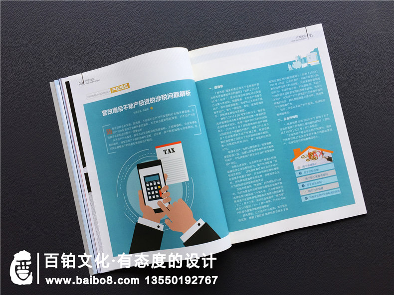 內(nèi)刊設(shè)計(jì)包含的主要內(nèi)容 企業(yè)內(nèi)刊設(shè)計(jì)的內(nèi)容定位