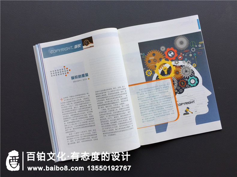 企業(yè)雜志設(shè)計的幾個要點,排版,封面,色彩,主題