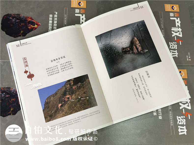 淺談如何做好企業(yè)內刊-公司內部期刊設計大解析