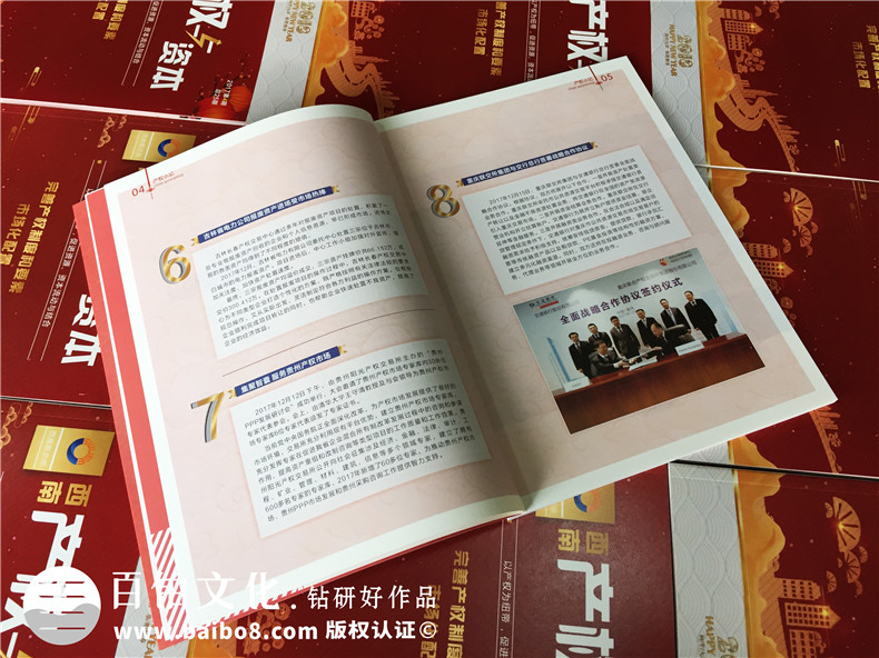 企業(yè)內(nèi)刊的4大作用 專(zhuān)業(yè)的企業(yè)刊物制作公司該有的企業(yè)內(nèi)刊制作原則!